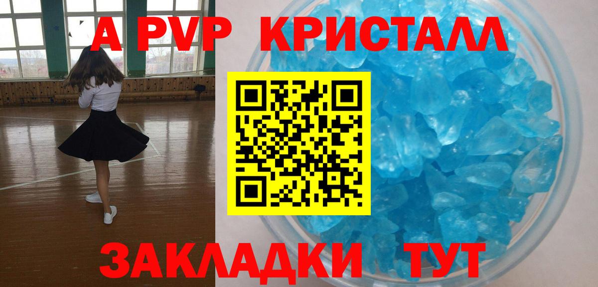Ржев  APVP СК КРИС  APVP мука  купить  сайты  А ПВП Соль  Вход с VPN  СОЛЬ CK 