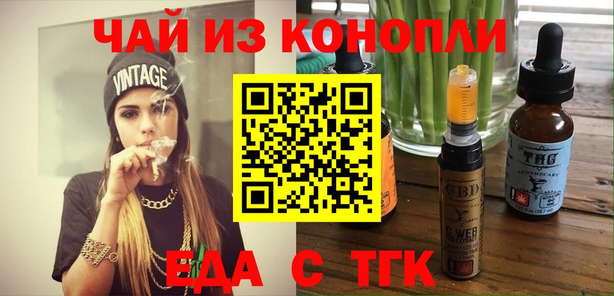 Ржев  Cannafood марихуана  Вход с VPN 