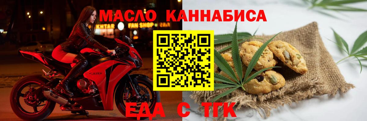 Canna-Cookies конопля Ржев