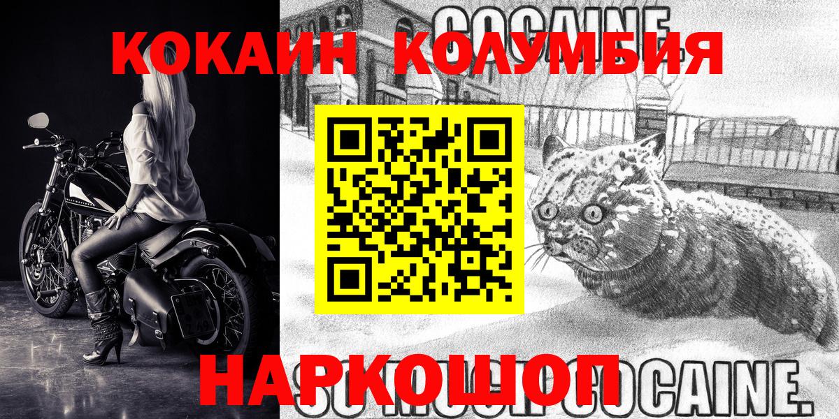 COCAIN FishScale Ржев