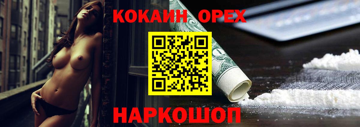 Кокаин  КОКАИН FishScale  продажа наркотиков  Ржев  Вход с VPN 