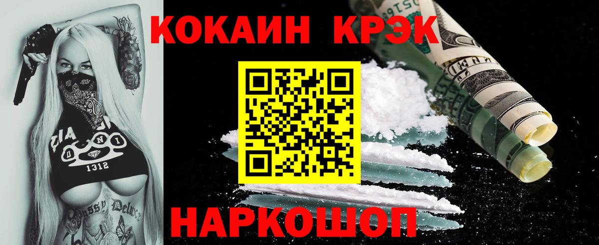 Cocaine VHQ Ржев