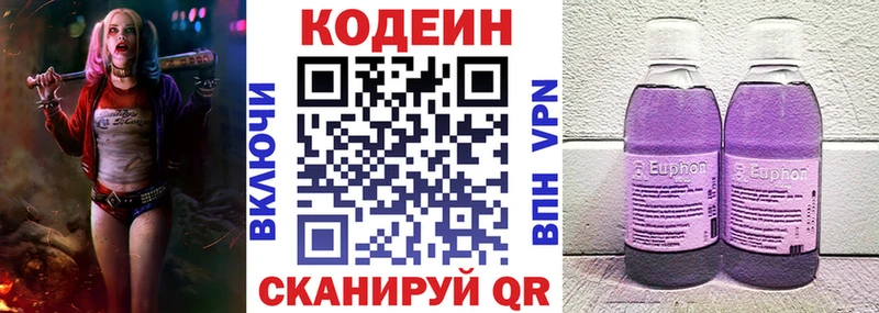 blacksprut онион  Ржев  Кодеин напиток Lean (лин) 