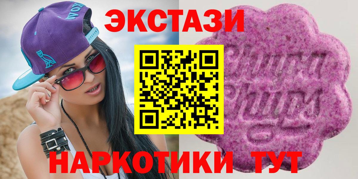 Экстази круглые  Экстази круглые  как найти закладки  Вход с VPN  Ржев  Экстази 