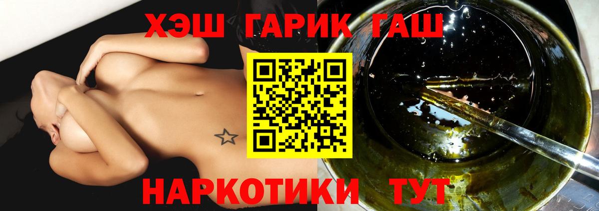 Гашиш хэш  ГАШИШ ice o lator  Гарик  Ржев  Вход с VPN 