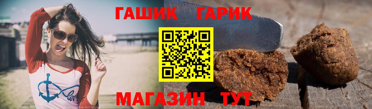 где найти   Гашиш 40% ТГК  Вход с VPN  Ржев 