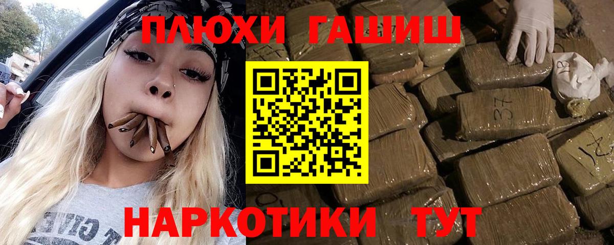 Гашиш гашик Ржев