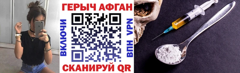 ГЕРОИН хмурый  купить  сайты  Ржев 