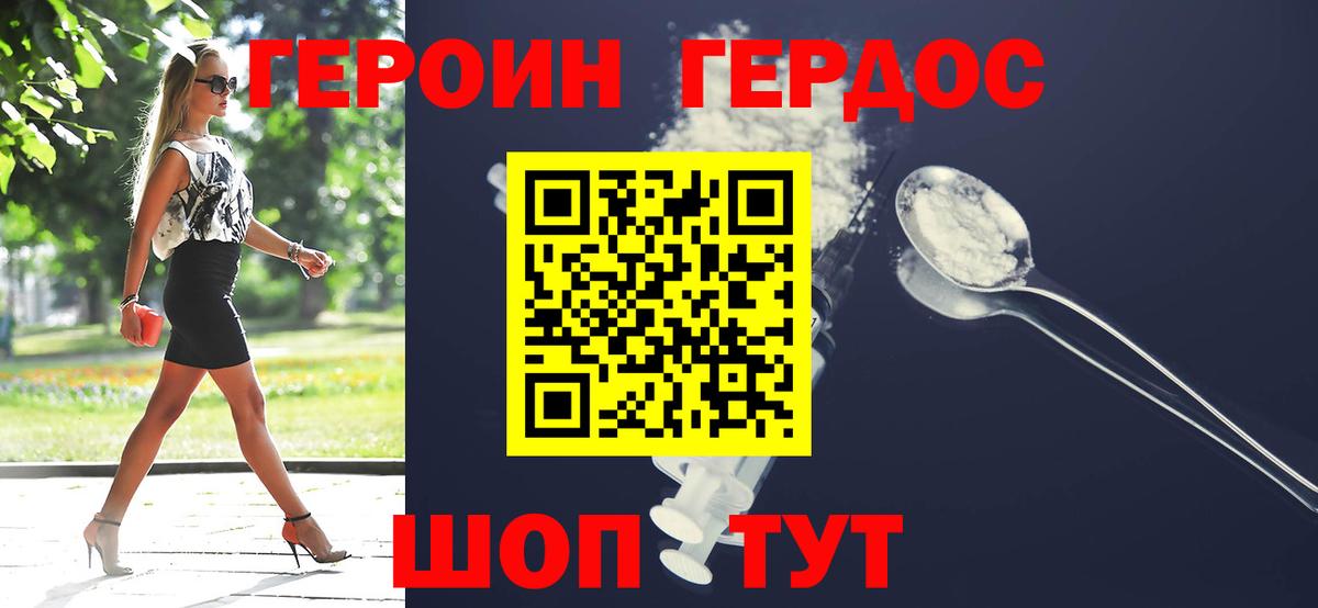 ГЕРОИН афганец Ржев