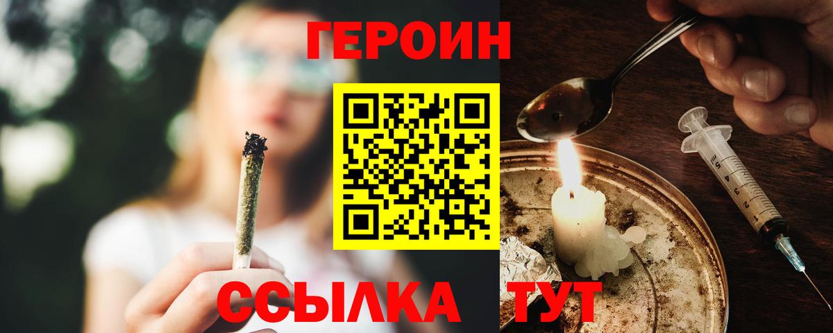 Ржев  ГЕРОИН  Вход с VPN  ГЕРОИН герыч 