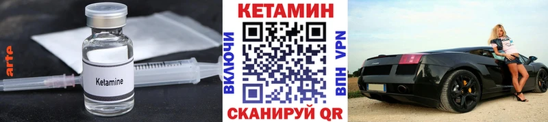 Кетамин ketamine  Ржев 