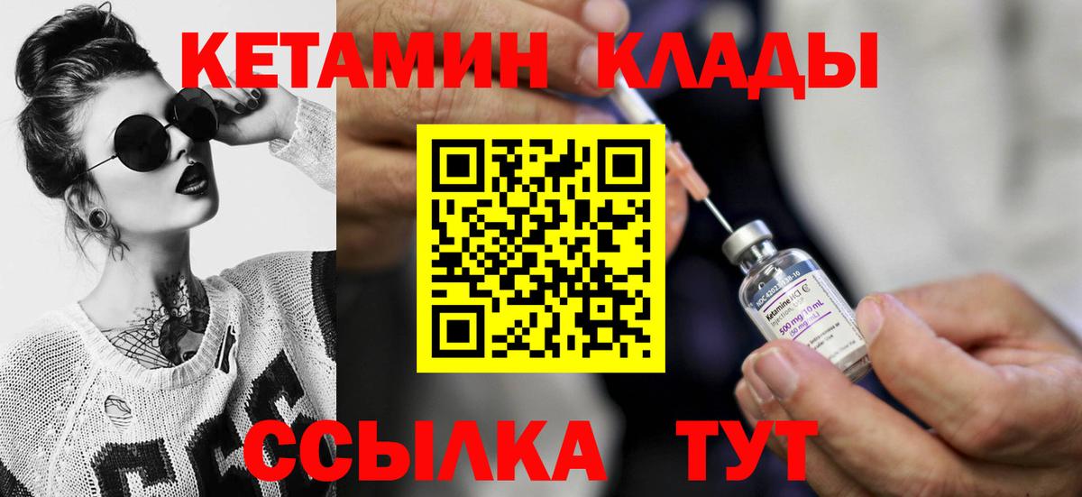 Кетамин VHQ  КЕТАМИН VHQ  Ржев  Вход с VPN 