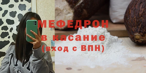 мяу мяу кристалл Видное