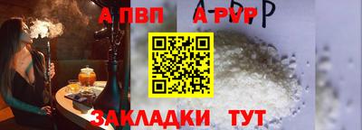 ALPHA-PVP Абакан