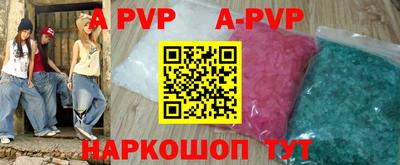ALPHA-PVP Абакан