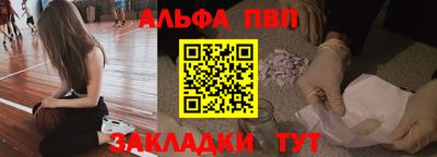 ALPHA-PVP Абакан