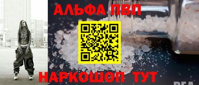ALPHA-PVP Абакан