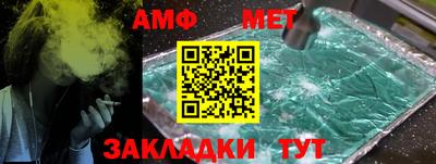 амф Мариинск