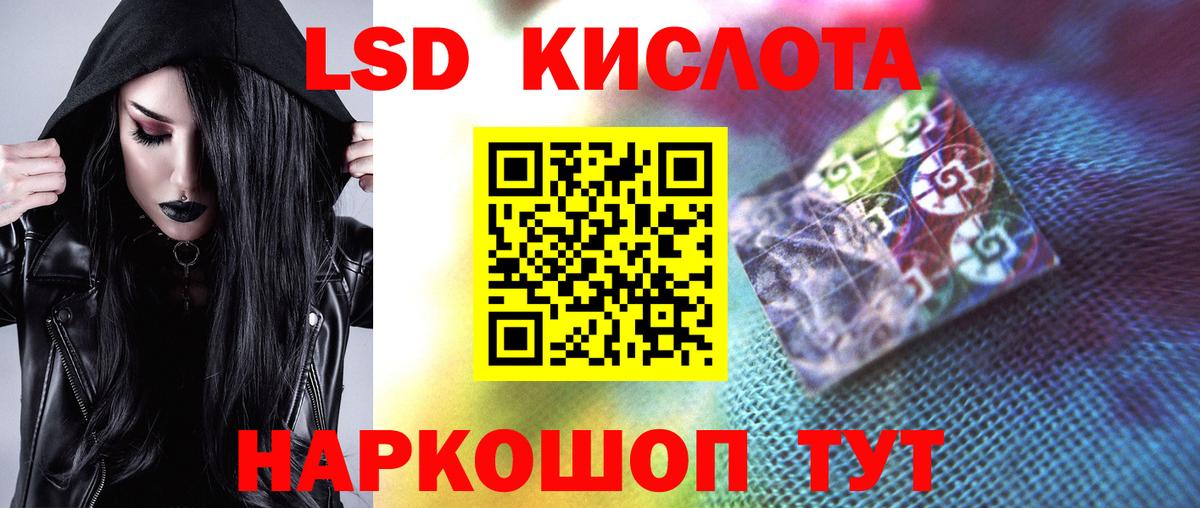 Лсд 25 экстази ecstasy Ржев