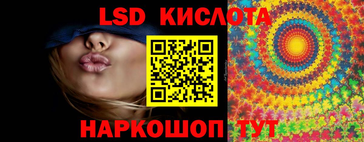 ЛСД экстази ecstasy  blacksprut ССЫЛКА  Вход с VPN  Ржев  ЛСД экстази ecstasy 