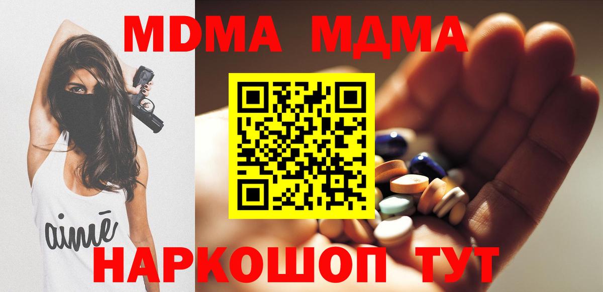 МДМА crystal Ржев