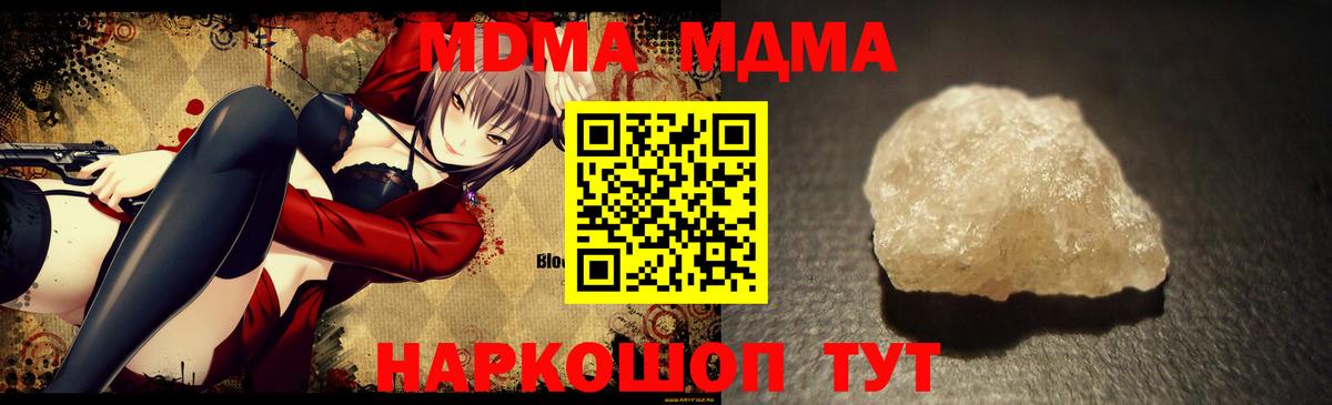 МДМА кристаллы  MDMA  Ржев  Вход с VPN  MDMA VHQ 