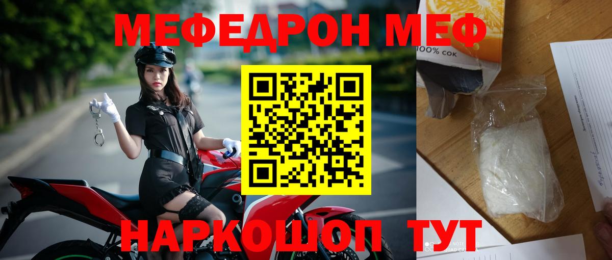 МЯУ-МЯУ кристаллы  Вход с VPN  Ржев  МЕФ 4 MMC 