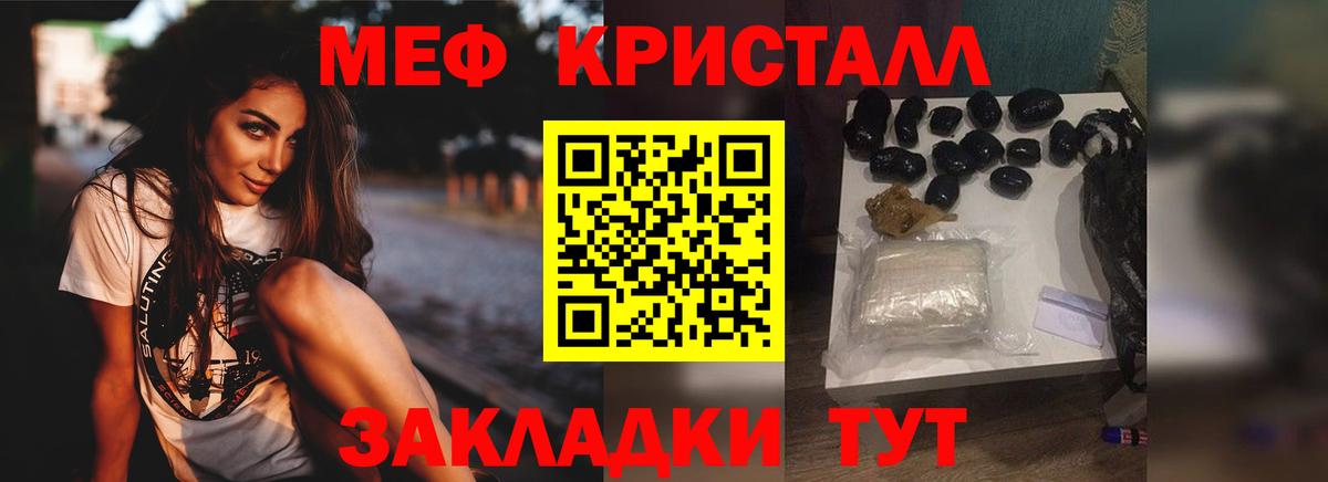 Мефедрон мука Ржев