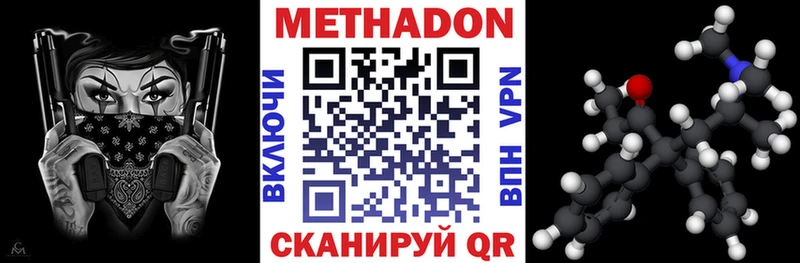 купить закладку  Ржев  Метадон кристалл 