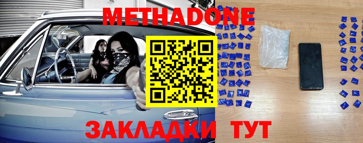 МЕТАДОН VHQ  МЕТАДОН белоснежный  Ржев  Вход с VPN 