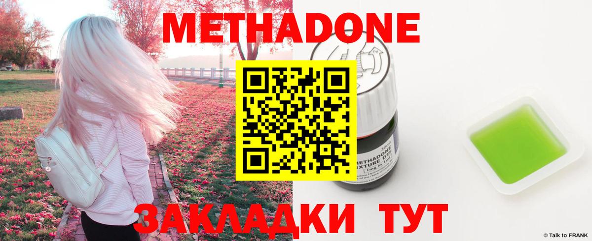 Метадон VHQ Ржев
