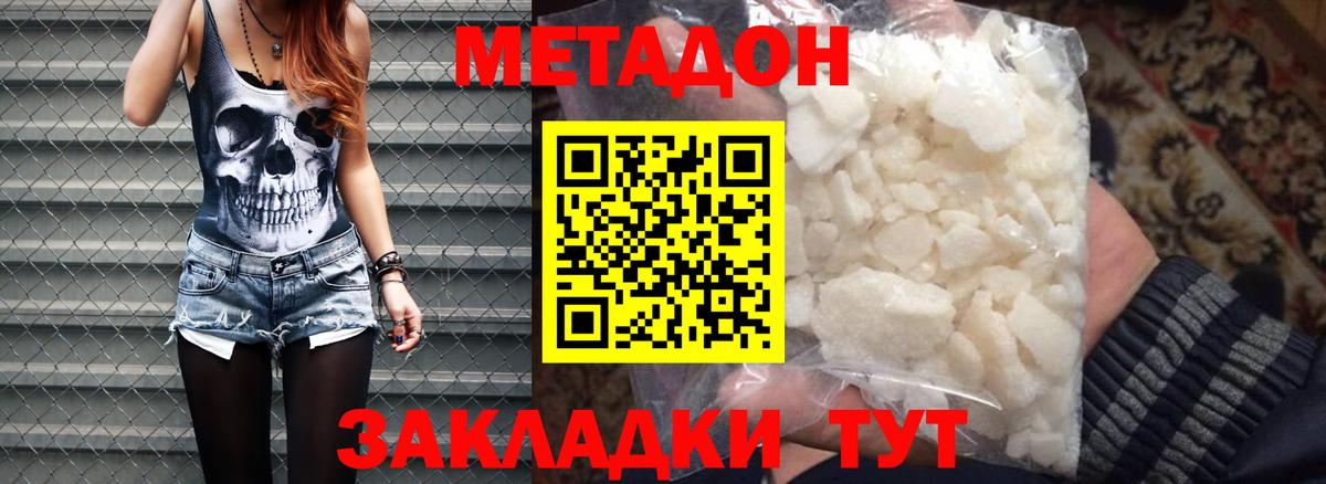 Метадон methadone  hydra ССЫЛКА  Ржев  Метадон мёд  Вход с VPN 