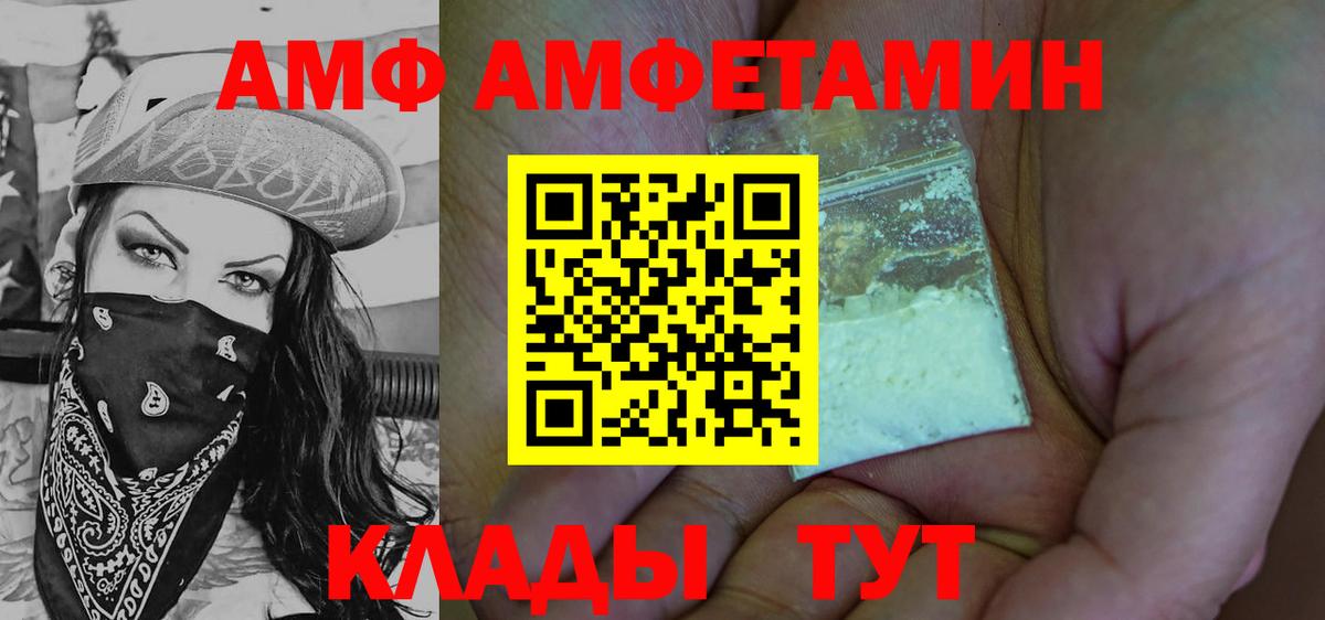 МЕТАМФЕТАМИН кристалл Ржев