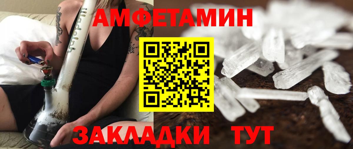 Первитин Methamphetamine  Вход с VPN  Первитин Methamphetamine  Ржев 