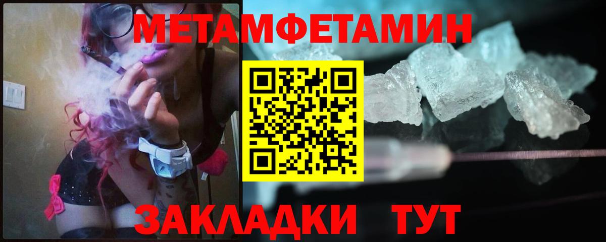 Первитин пудра  Вход с VPN  Метамфетамин  Ржев 