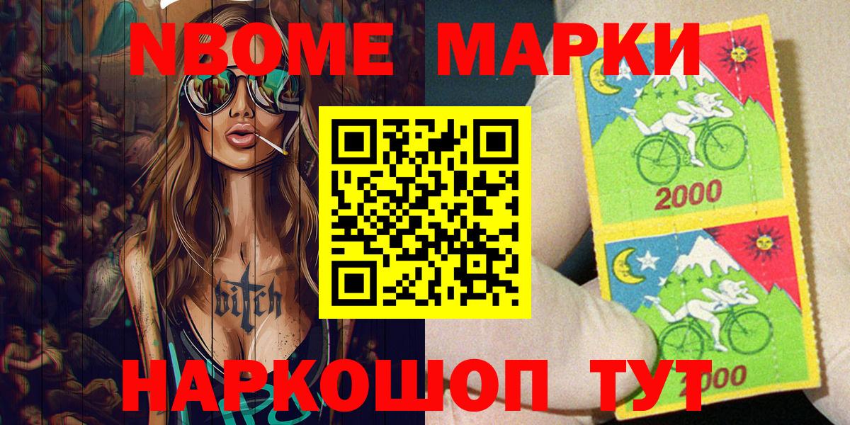 Марки N-bome 1,5мг  Марки N-bome 1,5мг  Ржев  Марки N-bome  где можно купить наркотик  Вход с VPN 