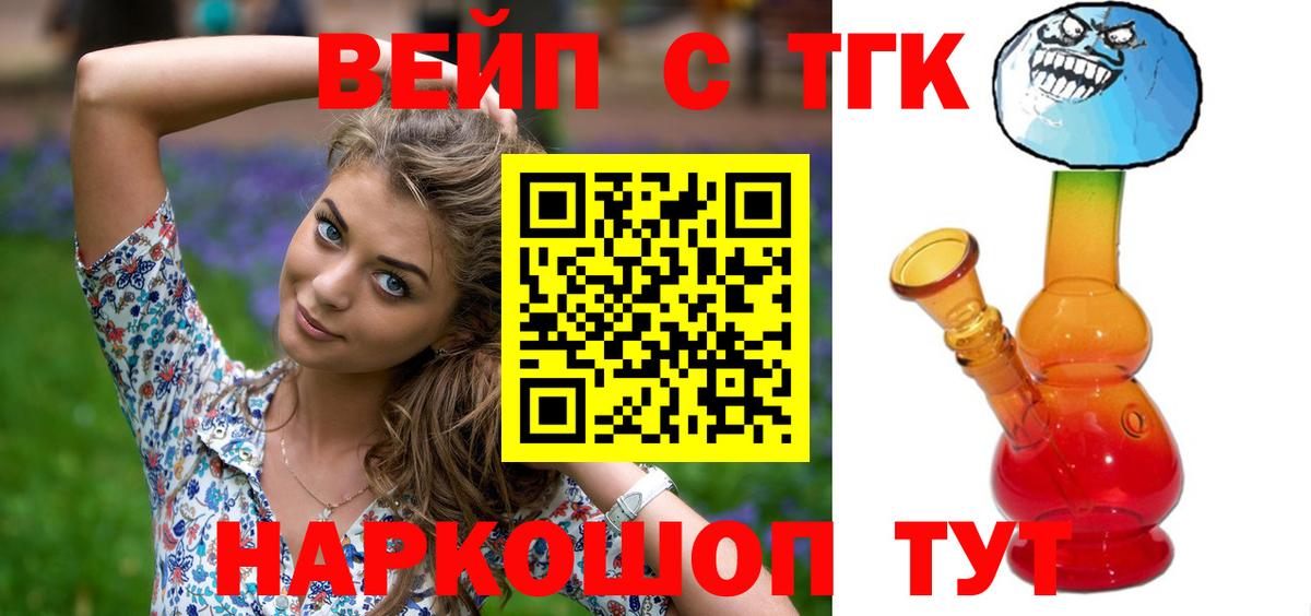 ТГК Wax Ржев