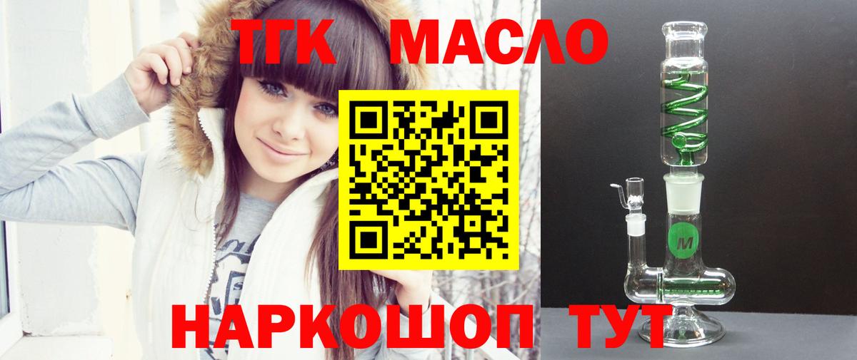 Дистиллят ТГК вейп  Вход с VPN  купить закладку  Ржев  ТГК вейп 