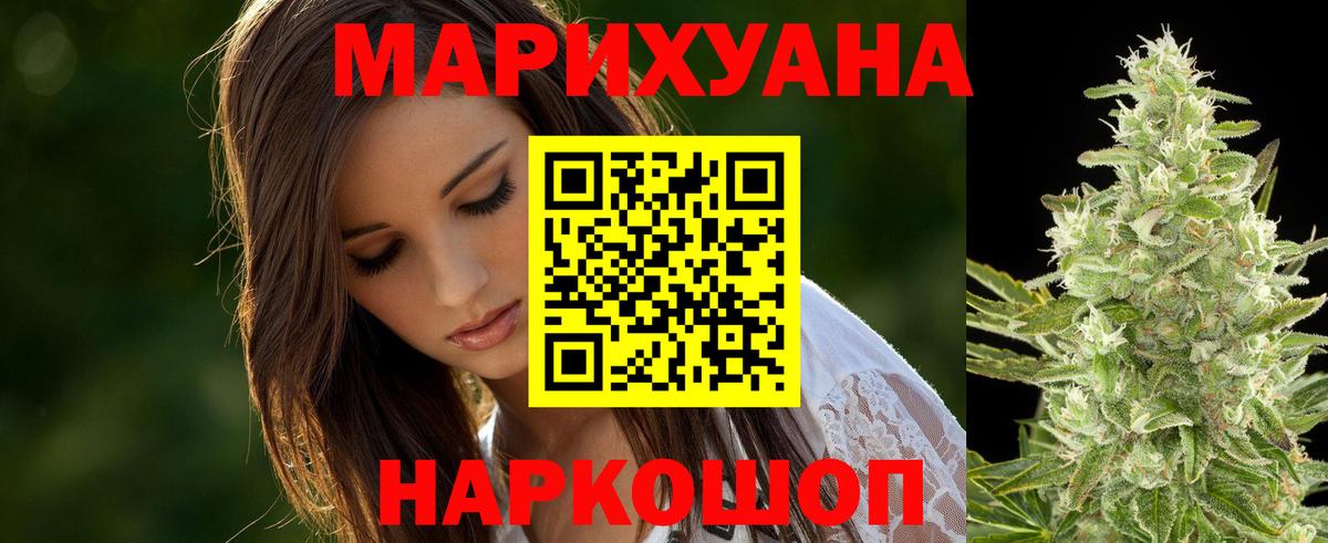 Шишки марихуана AK-47 Ржев