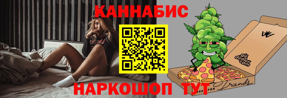 Каннабис тримм Ржев