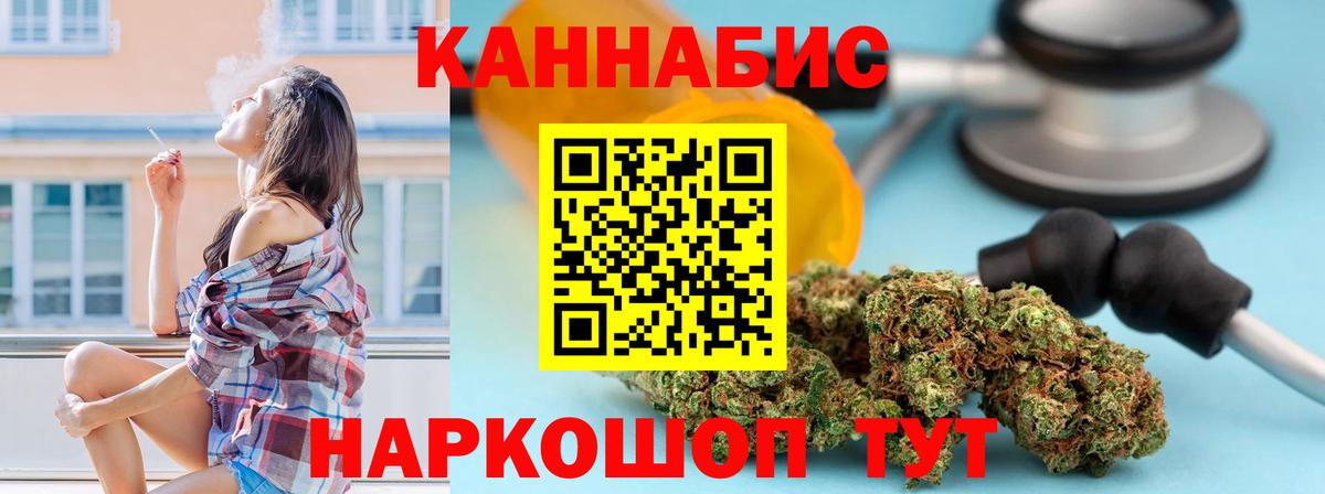 Каннабис Bruce Banner  Бошки Шишки SATIVA & INDICA  Вход с VPN  Бошки марихуана конопля  Ржев  Канабис Ganja 